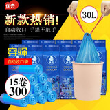 优云 不脏手穿绳垃圾袋 加厚手提式抽绳厨房客厅家用自动收口清洁袋 自动收口45*50（15卷共300只）