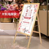 睿宏易展木质画架海报架发光广告架立式kt板落地展架立牌美术实木画板架 松木海报架单面60*90【无背板】