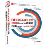 RHCSA/RHCE 红帽Linux认证学习指南(第7版) EX200 & EX300