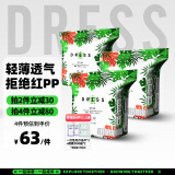 吉氏（DRESS）薄越拉拉裤高颜值大吸量干爽尿不湿婴儿轻薄透气学步裤 XL18片*3包