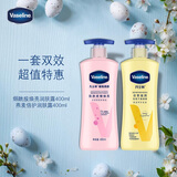凡士林身体乳礼盒套装400mlx2+30mlx2美白+倍护保湿持久留香 男女士通用