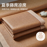 博洋（BEYOND）古风古韵藤席夏凉席双人空调席三件套180*199【可折叠 不易断裂】 雅墨藤席（二/三件套） 1.2米 199cm*120cm