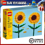 乐高（LEGO）方头仔大头拼砌盒 儿童拼装积木玩具 男女孩生日六一儿童节礼物 40524 向日葵