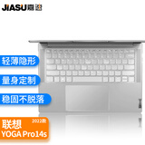 嘉速 适用联想YOGA Pro14s键盘膜 14.5英寸笔记本电脑 防尘防水高透隐形键盘保护贴膜 防尘罩