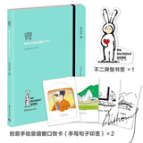 青：陪安东尼度过漫长岁月5 安东尼著 红橙黄绿青蓝系列合集精装 这些都是你给我的爱全两册 安东尼不二兔 文学散文随笔