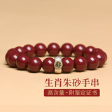 金石灵朱砂手串护身符925银十二生肖转运珠本命佛菩萨本命年送生日礼物 10mm生肖狗猪-阿弥陀佛