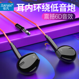 佳凡 vivoY100t Y78t y55t手机耳机黑鲨4红魔11 10 9S 8 7 Pro+有线iqooZ8 Z7半入耳式线控通话游戏 黑红-K歌/游戏/重低音/立体声