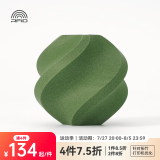 拓竹3D打印耗材PLA-CF高强度碳纤维复合材料RFID智能识别净重1KG bambulab Matcha Green抹茶绿14500 含料盘