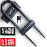 虎顿（HOTUN）玻璃门锁密码锁办公室商铺双开门U型锁抗剪 密码开锁+钥匙801A 