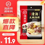 海底捞 火锅底料 鲜香清汤火锅底料110g   3~5人份骨汤鲜香  一料多用