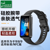 臣颂（CHENSONG）适用华为手环8/9/NFC版硅胶表带 huawei band八九代标准版智能运动腕带 黑