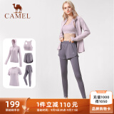 骆驼（CAMEL）瑜伽套装女健身运动服五件套YK2225L5493杜若紫M