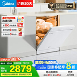 美的（Midea）【RX600Max白色】14套嵌入式洗碗机全面升级105℃热风烘干+升降碗篮 一级水效 三星消毒分层洗