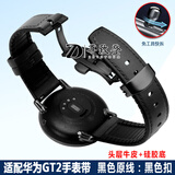 尊致登头层牛皮+防水硅胶表带 适配华为手表WATCH GT2/GT男智能运动手表链 手表配件22mm 快拆 HW-P05#黑色原线：黑色扣 华为 Watch GT2 (46mm表盘）22mm