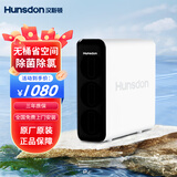汉斯顿（Hunsdon） 汉斯顿净水器家用厨房超滤机无需用电无废水小型薄保留矿物质净水机直饮 HU-P40