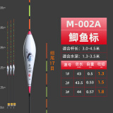 池海鲤师傅鱼漂醒目系列浮标纳米漂钓鱼渔具 M-002A细尾 1号一支