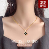 唯一（Winy）999足银项链女四叶草吊坠感温变色锁骨链生日礼物送女朋友老婆 金色四叶草项链+品牌礼盒