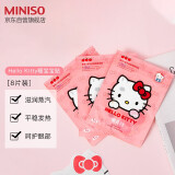 名创优品（MINISO）Hello Kitty暖宝宝贴8片装 暖身贴腰部关节热敷贴持久发热暖足贴