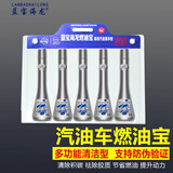 蓝宝海龙优劲汽油清净剂10瓶装燃油宝除积碳发动机三元催化清洗剂PEA正品
