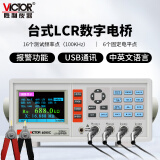 胜利仪器（VICTOR）LCR 数字电桥测试仪 元器件 电容 电感 电阻测量仪 VC4090C