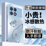 钻致红米k70至尊版手机壳k70pro玻璃简约ultra新款k70e保护套超薄散热全包直边防摔硬壳高级创意男女款 红米 k70至尊版【远峰蓝】 冰感玻璃壳