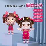 宝宝巴士玩具宝贝赳赳JoJo毛绒玩偶米娅公仔0-3岁儿童公主娃娃新年礼物