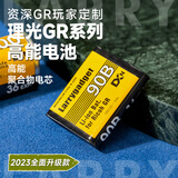 LARRY GADGET SUPPLY【3C认证】定制理光GR3GR3X电池充电器双充DB-110 GRIIIXGR2奥林巴斯TG6高性能大容量电池相机配件 理光电池DB-110 KDA版黄色 GR3