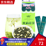 （贈同仁堂苦荞茶7g*2袋）君豪茶叶 养生茶 茉莉花茶叶高香 老北京茶叶 毛尖10号250g