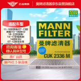 曼牌（MANNFILTER）空调滤清器空调滤芯带碳CUK2336M适用K2K3S狮跑智跑奕跑焕驰途胜