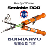 威和鬼面鱼一代振出式马口竿套装微物竿UL伸缩便携路亚竿 1.5m 富士版直柄 鬼面鱼一代振出马口竿