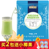 麦伦（Myron）原味阿萨姆奶茶粉牛乳茶袋装速溶饮料咖啡奶茶奶茶店专用原料配料 哈密瓜奶味1kg