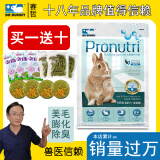 DR BUNNY兔博士膨化兔子主粮草专研美毛配方专业兔粮宠物兔主食饲料 成兔粮900克