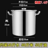 小渝圆桶带盖商用汤桶烧水桶卤桶炖锅大容量加厚家用汤锅304不锈钢桶 304钢直径35cm高度35cm 30L