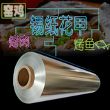 畅印 锡纸烤箱专用烧烤铝箔纸家用大卷加厚烘焙锡箔油纸 613型：38cm*50米*25微米