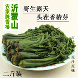 赣馨园香椿芽咸菜山东特产2024新鲜腌制香椿头下饭菜1000g酱菜头茬香椿 头茬香椿3斤【3袋】