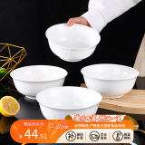 洁雅杰陶瓷面碗个人专用白瓷碗中式6英寸家用饭碗 4只装 新骨瓷