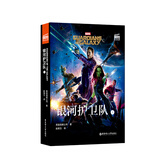 大电影双语阅读. Guardians of the Galaxy 银河护卫队(赠英文音频、电子书