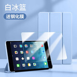 启瑟 iPad Mini3保护套苹果平板电脑mini2保护壳ipad mini1全包边软壳皮套 白冰蓝【智能休眠皮套】+品牌钢化膜 iPad mini1/2/3通用【7.9英寸】
