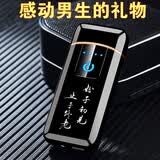 DAE 充电防风指纹打火机定制生日礼物实用送老公男朋友爸爸父亲节 始于初见