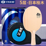 银河（YINHE） 紫龙Kiso日本桧木乒乓球拍底板 专业级日桧乒乓球板光板单拍 kiso-5【横拍FL 长柄】