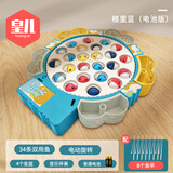 皇儿 电动磁性钓鱼玩具儿童2一3岁宝宝一至两岁半小生日礼物男孩女孩 蓝 34鱼8竿 电池 音乐 电动钓鱼玩具 双用鱼