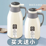 欣美雅（xinmeiya） 保温水壶小暖瓶热水瓶茶壶保温瓶家用开水瓶保温壶大容量暖水瓶 【升级加厚温显款】白 1.9L +1.3升
