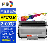 彩格适用兄弟7340硒鼓TN2115 2140 7450 2150 7030 7040打印机墨粉盒 【大容量套装】7340鼓架+粉盒大容量