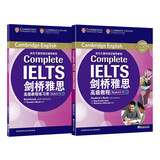 新东方 剑桥雅思高级教程 附练习册  雅思考试命题方出品 IELTS