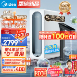 美的（Midea）净水器家用净水机元气1000G 星河微米气泡水去农残 5年陶氏RO反渗透净水器厨下式直饮 2.73L/分 