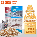 喵达纯鲜肉冻干 鳕鱼鸡肉0添加猫零食冻干猫咪 全期宠物奖励零食