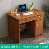 办公桌工作台现代简约电脑桌台式带锁带抽屉家用学生卧室小书桌 海棠色办公桌(100*50*75) 自行安装
