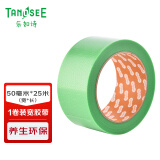 TANOSEE乐如诗 进口养生胶带 可手撕防水防风环保型品质款1个装 50mm×25m TSYJ-1