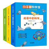 小牛顿科学馆·写给孩子的成语故事：成语中的科学+成语中的智慧+成语动物园（套装全14册） 3-6岁 童立方出品
