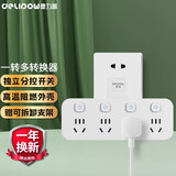德力普（Delipow） 插排 一转多功能插座独立分控开关/USB插座转换器/无线插线板/插头扩展 【分控升级款】品字形一转四